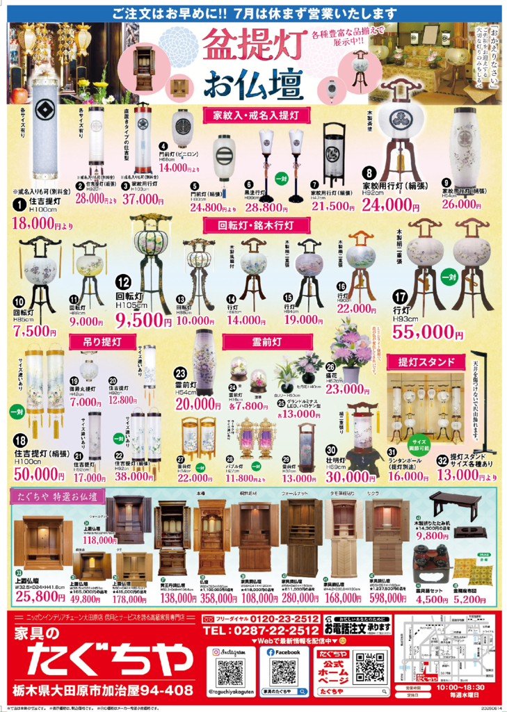 202506のサムネイル