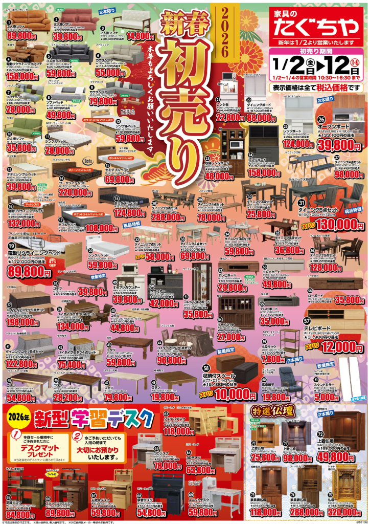 HP用チラシのサムネイル