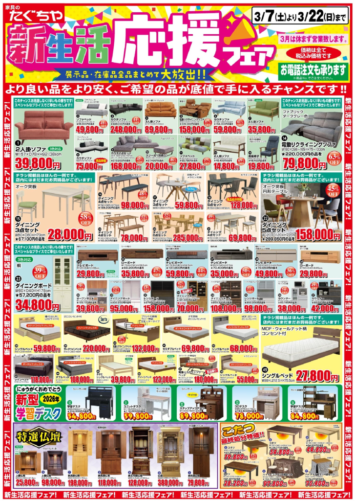 20260307のサムネイル