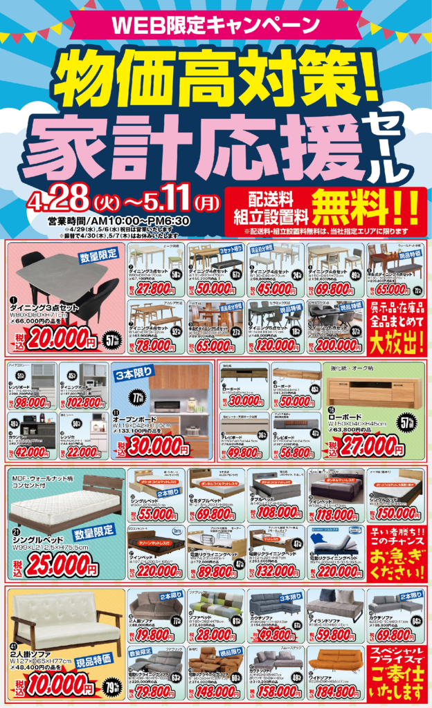 web-chirashi (1)のサムネイル